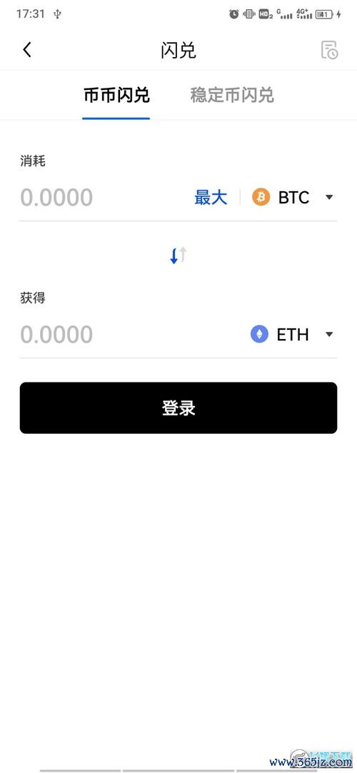 欧易交易所下载_易欧交易所官网app中国